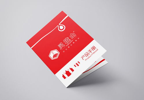 靈境山產(chǎn)品手冊 二折頁畫冊宣傳單頁廣告平面版式設(shè)計